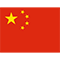 中国